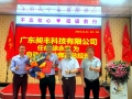 開啟新的里程碑，祝賀榮升事業(yè)部副總